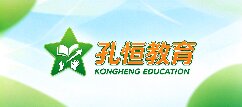 孔恒教育-牡丹江